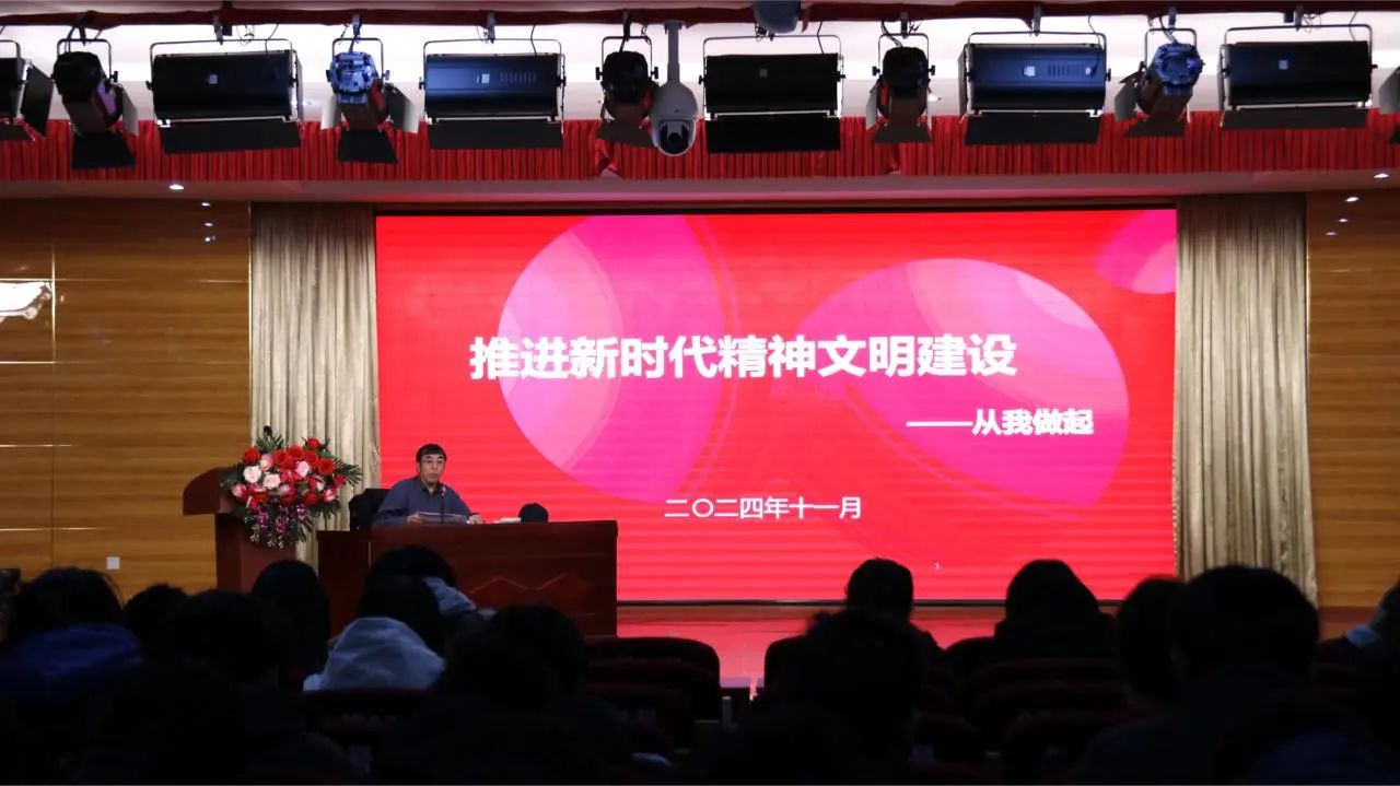 精神文明月|beat365唯一官方网站举办精神文明月主题讲座