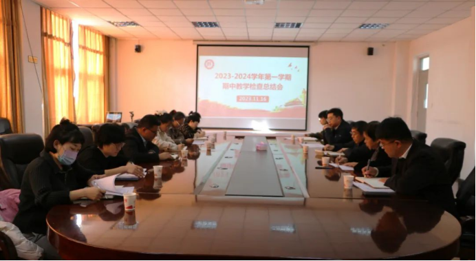 夯实常规 以查促教|beat365唯一官方网站开展本学期 期中教学检查总结会