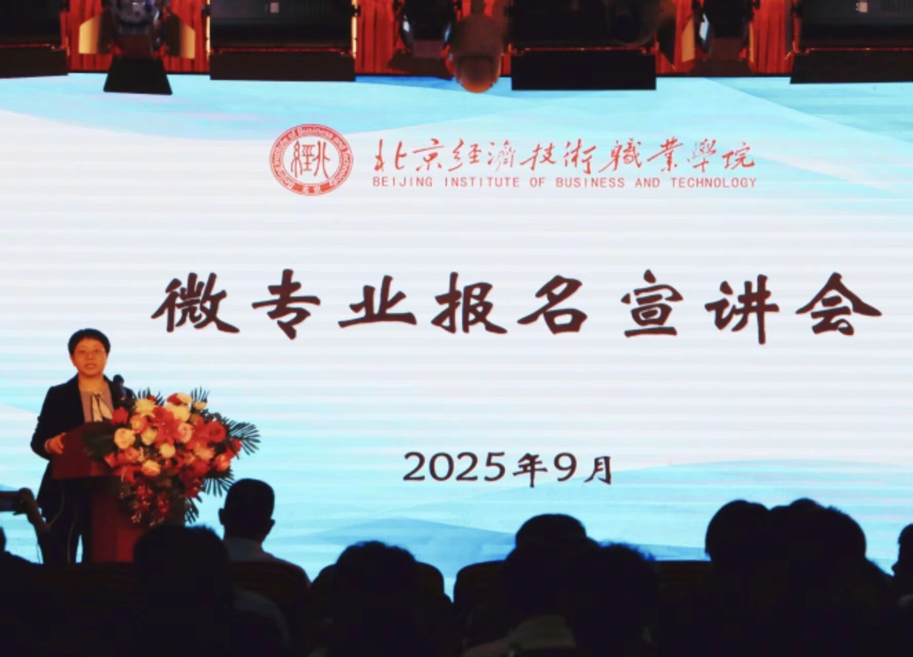 精准对接产业需求，锻造未来工匠英才|beat365唯一官方网站举行微专业宣讲会