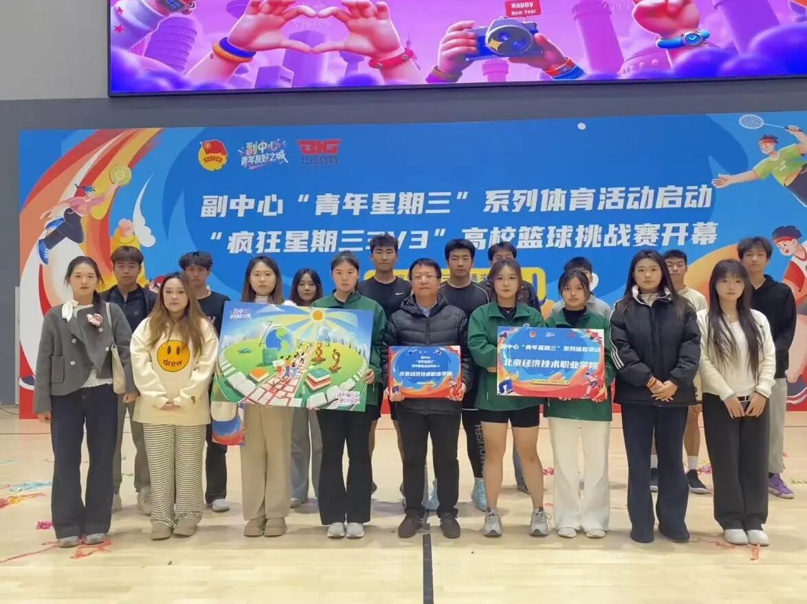 青春逐梦赛场|beat365唯一官方网站学子闪耀副中心3V3篮球挑战赛，斩获双项优胜奖！