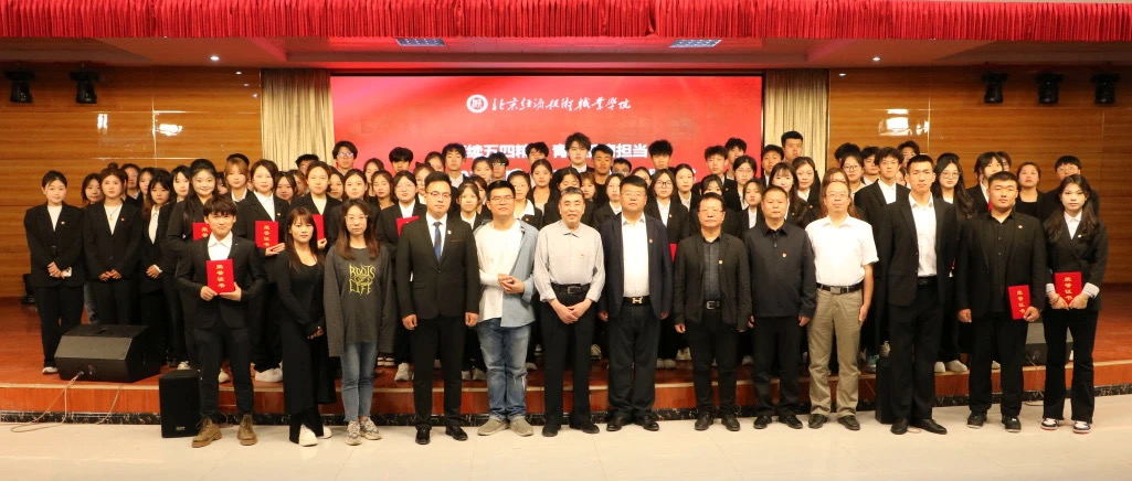 beat365唯一官方网站举行“赓续五四精神 青春挺膺担当”2023-2024年度“五四”表彰大会暨新团员入团仪式