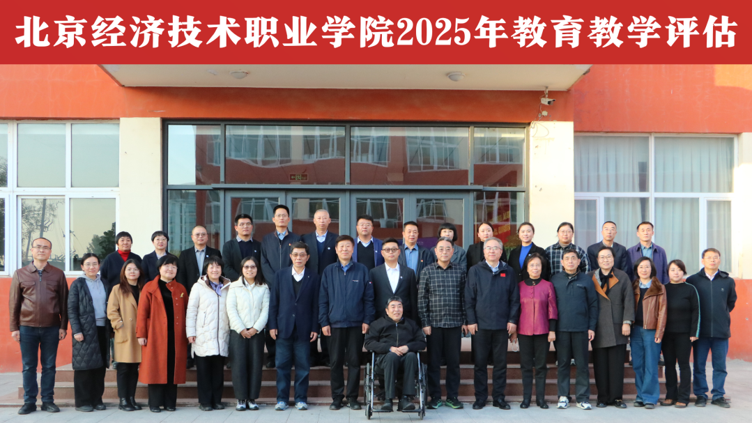 beat365唯一官方网站教育教学评估工作圆满结束